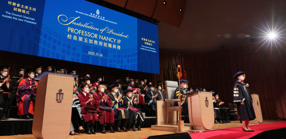 HKUST holds the installation of its fifth President Prof. Nancy Ip cum 30th Congregation today.