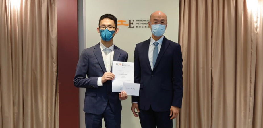 Cyrus Leung Tin-Long (left) received the Grand Prize at the 2021-2022 Best Final Year Project Competition of the HKIE Civil Division for his final year project on “LiDAR Data Annotation Platform for Traffic Monitoring”.