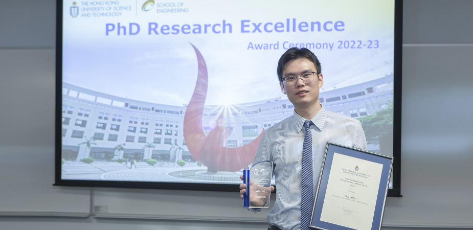 2022-23年度「工学院博士生卓越研究奖」得主董威于5月10日的颁奖礼上，与同学分享研究路上的收获和挑战。