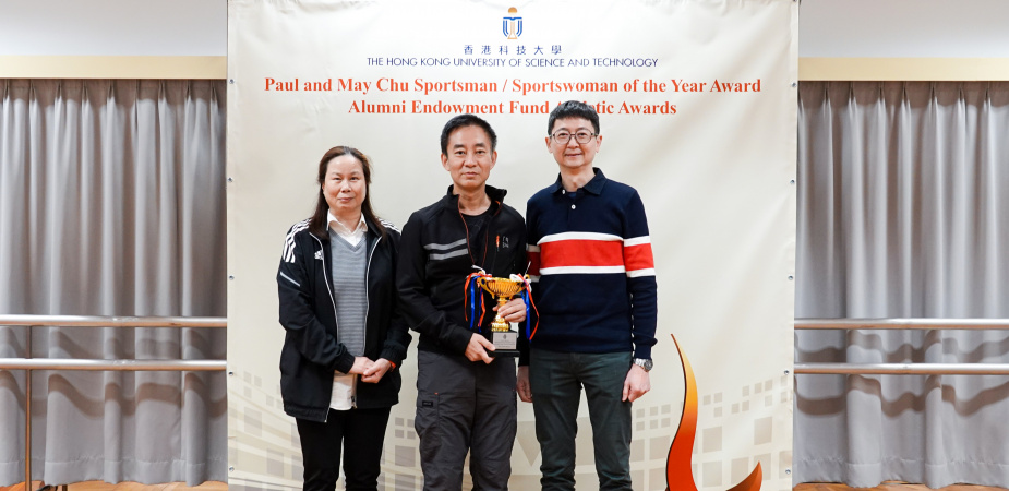 Prof. Mansun Chan (center) received the Staff Sportsman Award of the Paul and May Chu Sportsman/Sportswoman of the Year Award 2022-23.