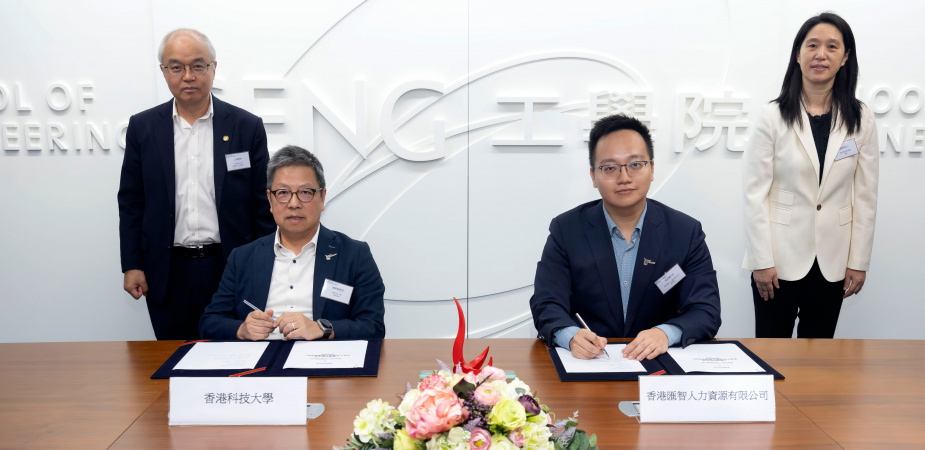 Witnessed by Prof. Wang Yang (back left), HKUST Vice-President for Institutional Advancement, and Ms. Bao Yilin (back right), Board of Director of Guangdong Holdings Limited, Prof. Hong K. Lo (front left), HKUST Dean of Engineering, signs the agreement with Mr. Chen Zhiyu (front right), General Manager of Hong Kong Gathering Talents.