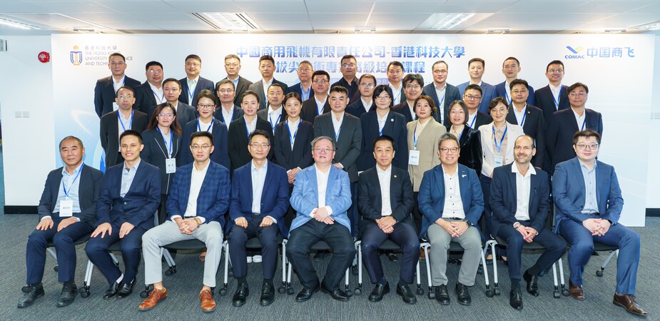 Driving its efforts in executive education, HKUST School of Engineering conducted a highly successful two-week executive training program for 32 COMAC executives from late November to early December 2024.