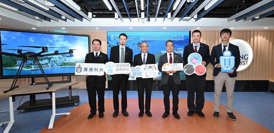 HKUST announces the establishment of its Low Altitude Economy Research Center (LAERC). A group photo of Prof. Tim CHENG, HKUST Vice-President for Research and Development (third left), Prof. Hong LO, Dean of Engineering (third right), Prof. LI Mo, Director of LAERC (second left) and the Center’s members Prof. ZHANG Fumin, Director of Cheng Kar-Shun Robotics Institute (second right), Prof. Jack CHENG, Associate Head and Professor, Department of Civil and Environmental Engineering (first left), and Prof. ZHOU