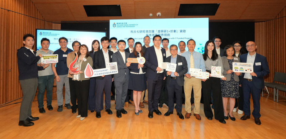 科大在創新科技署推出的「產學研1+計劃」（RAISe+）第二輪撥款中表現超卓，共有七個研究項目獲批資助，在本港高教界領跑。
