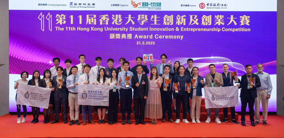 HKUST teams won 13 awards at the 11th Hong Kong University Student Innovation and Entrepreneurship Competition, with a majority of the teams comprising School of Engineering members.