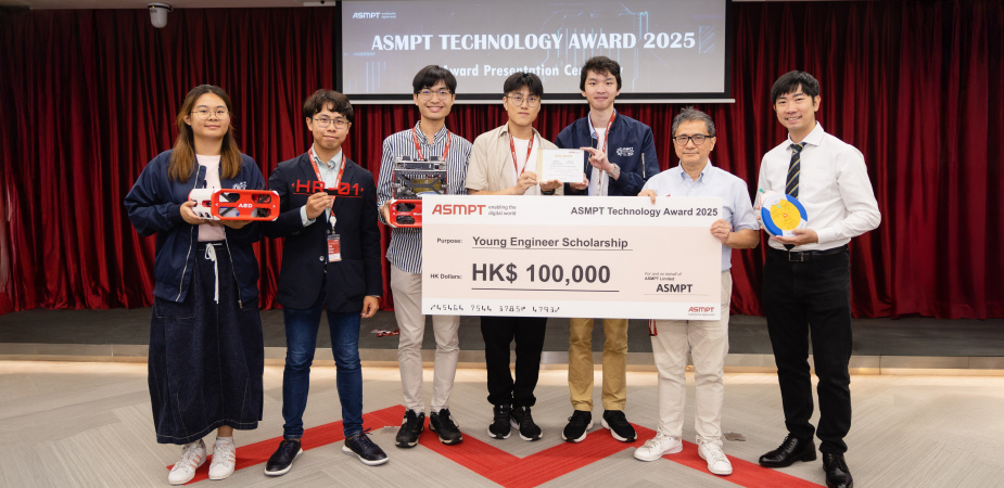 來自綜合系統與設計學部的「ASMPT科技獎金獎」勝出隊伍，及其指導老師崔志英教授（右二）和梁嘉樂博士（右一）。