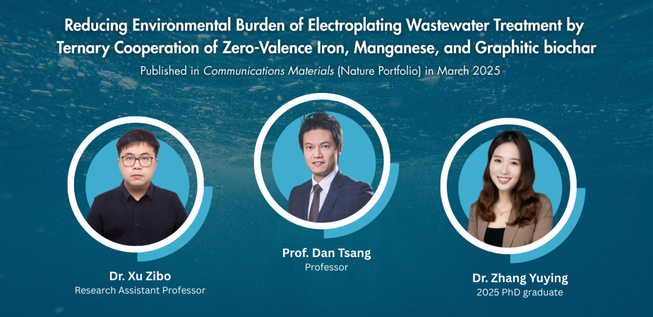 Prof. Dan Tsang’s research team published a research paper titled “Reducing environmental burden of electroplating wastewater treatment by ternary cooperation of zero-valence iron, manganese, and graphitic biochar” in Communications Materials, a journal from Nature Portfolio, in March 2025. Co-authors include Dr. Xu Zibo (first author), Dr. Zhang Yuying, as well as collaborators from Imperial College London (UK), Shanghai Jiao Tong University (China), University of Wuppertal (Germany), University of Califor