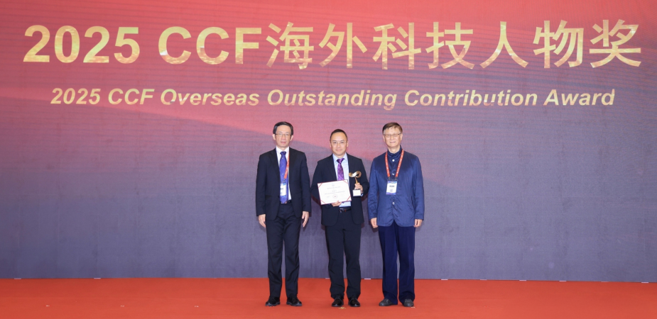 Prof. Xie Yuan (center) received a 2025 CCF Overseas Outstanding Contribution Award by China Computer Federation (CCF) from Prof. Sun Ninghui (left), CCF President, and Prof. Li Xiaoming (right), Chairman of CCF Awarding Committee, at the award presentation ceremony in Harbin on October 24, 2025.