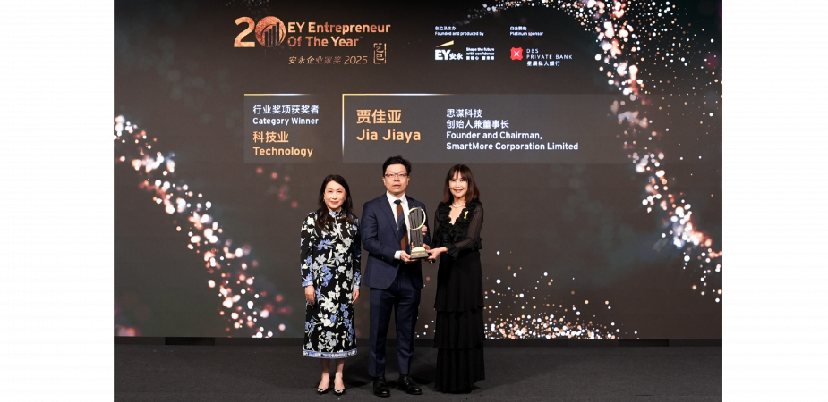 Prof. Jia Jiaya (center) received the prestigious EY Entrepreneur Of The Year 2025 Award at the awards gala, which was held in Hong Kong on December 5, 2025.