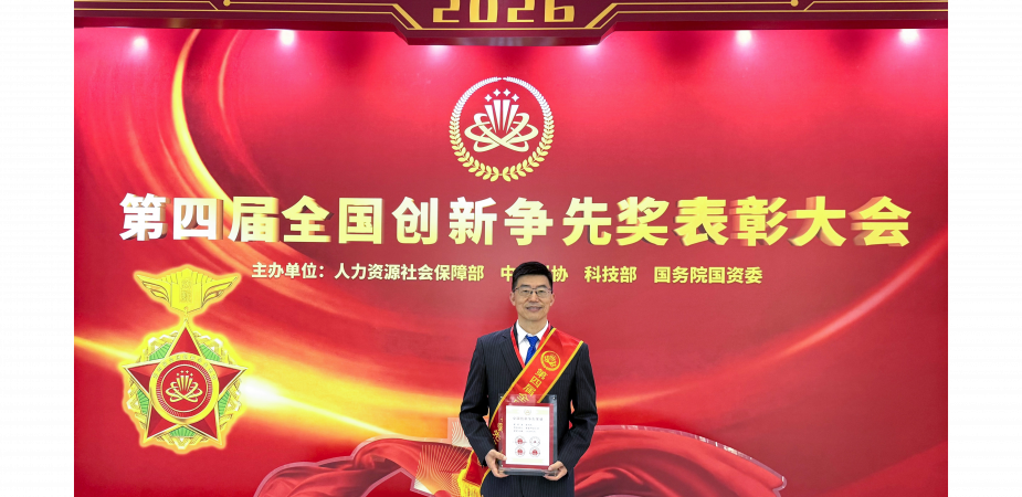 科大土木及環境工程學系系主任兼講座教授張利民教授獲頒第四屆全國創新爭先獎狀。