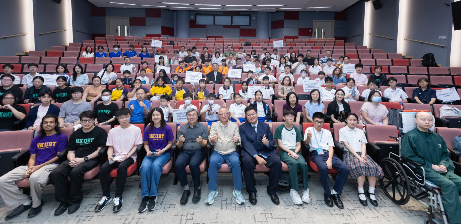 「香港科技大學 2026 年水底機械人大賽」吸引來自 24 所學校逾 120 名小四至中三學生和老師參與。賽事於 5 月 1 日至 2 日展開，並於 7 月 11 日舉行頒獎典禮（圖），圓滿落幕。