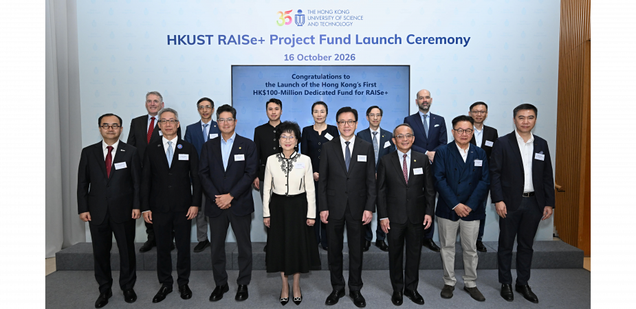 A group photo of Prof. Sun Dong (front row, fifth left), Secretary for Innovation, Technology and Industry of the HKSAR Government; Ms. Edith Shih (front row, forth left), HKUST Council Vice-Chairperson; and; Prof. Tim Cheng (front row, third right), HKUST Vice-President for Research and Development and HKUST senior management alongside distinguished guests.