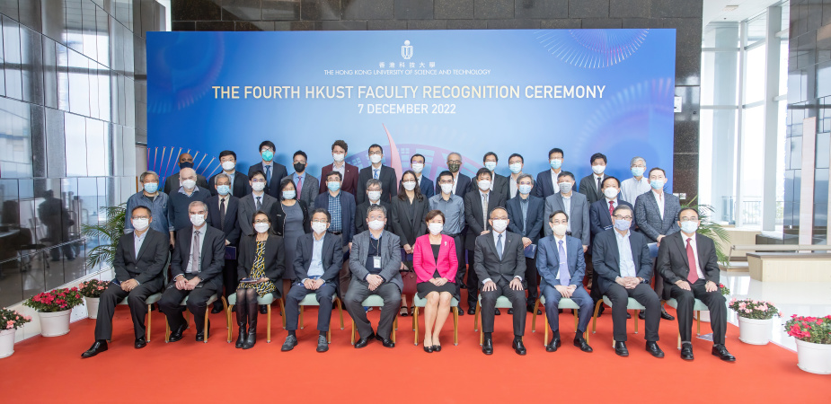 The Fourth HKUST Faculty Recognition Ceremony acknowledged the outstanding achievements of 31 faculty members, including 13 from the School of Engineering’s six departments.