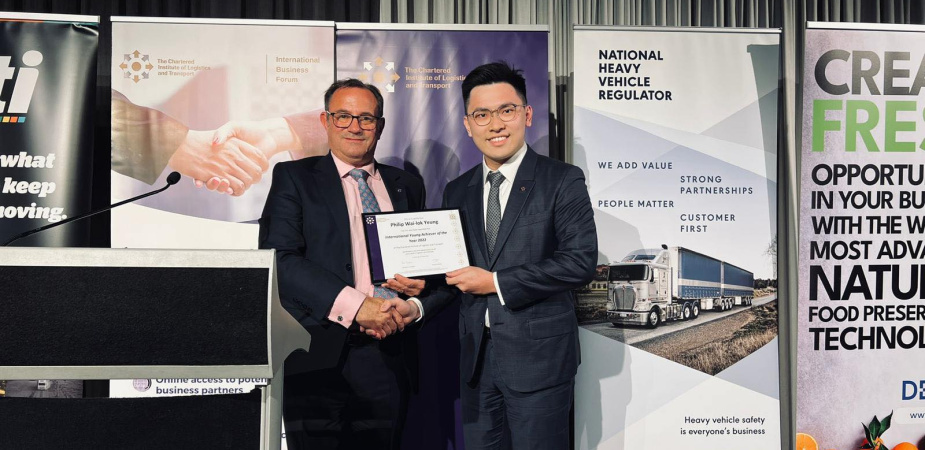 杨伟诺（右）于2022 年 10 月在澳洲珀斯举行的国际物流与运输学会国际会议上获颁「2022年度国际青年成就奖」。