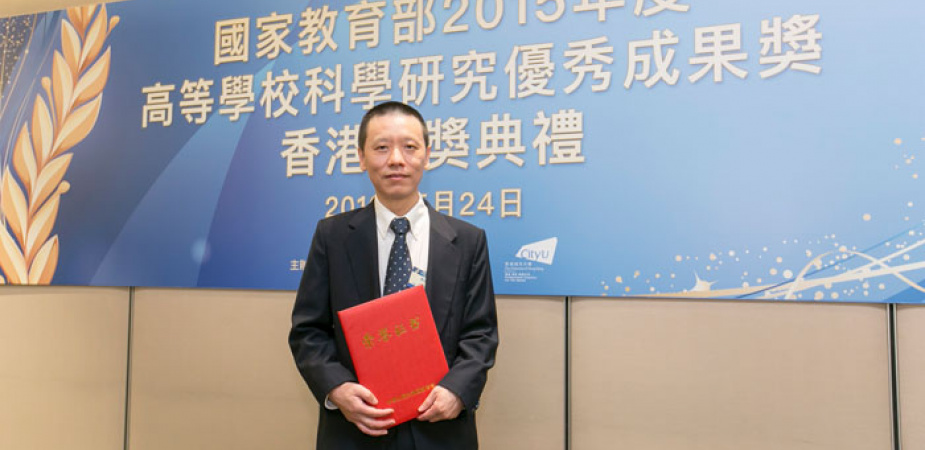 Prof Xiangtong Qi Received Natural Science Award
