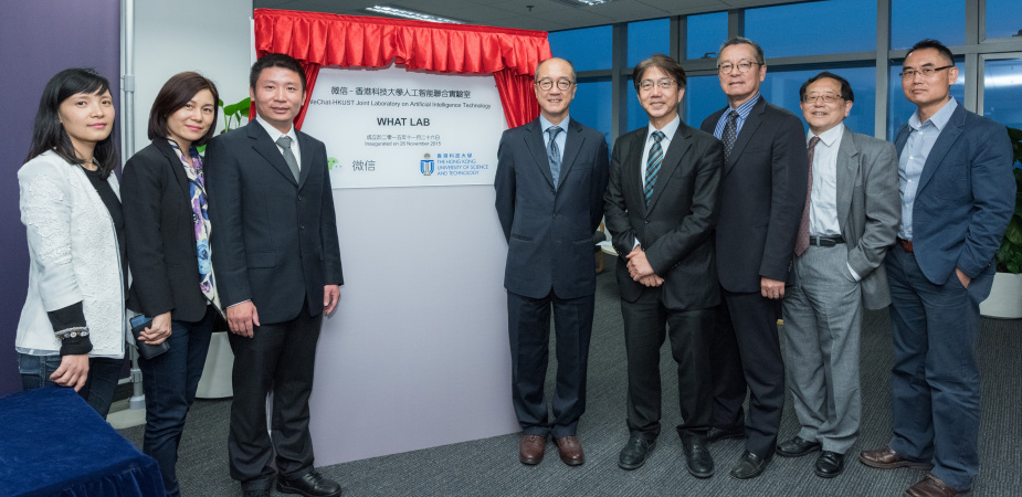 Officiating guests at the plaque unveiling ceremony: (1st to 3rd from left) The WeChat team and (from 5th from right) HKUST President Prof Tony F CHAN; Prof Joseph LEE, Vice-President for Research and Graduate Studies; Dr Eden WOON, Vice-President for Institutional Advancement; Prof Tongxi YU, Acting Dean of Engineering; and Prof Qiang YANG, New Bright Professor of Engineering, Chair Professor and Head of Department of Computer Science and Engineering.