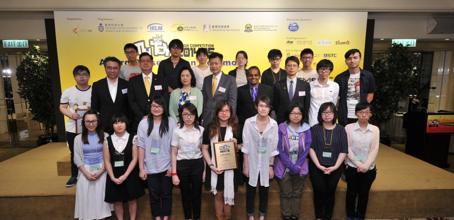 The 2nd My Toy Design Competition Award Presentation Ceremony