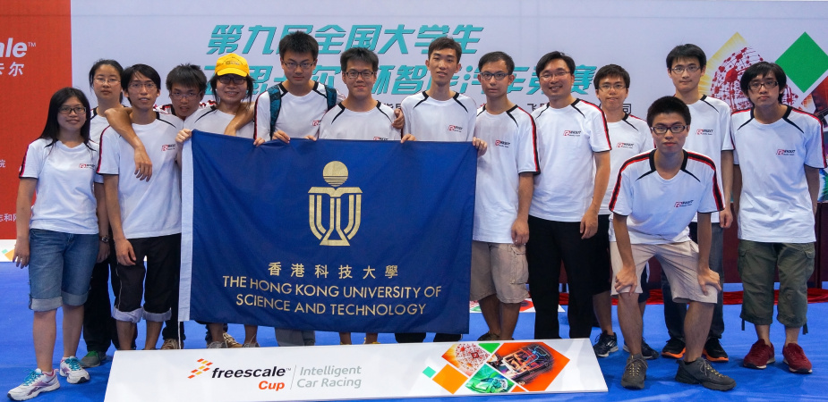 HKUST Smart Car Team Attained Second Class Award in Intelligent Car Competition