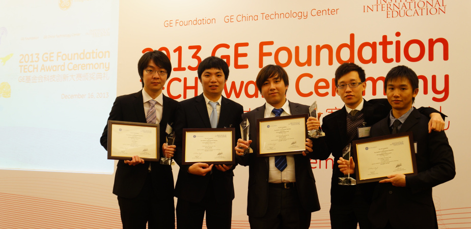 Great Achievements in 2013 GE Foundation TECH Award