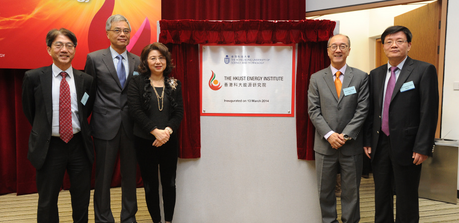 Officiating guests at the opening ceremony of HKUST Energy Institute: (from left) Prof Joseph Lee, HKUST Vice-President for Research and Graduate Studies; Prof Wei Shyy, HKUST Executive Vice-President and Provost; Ms Janet Wong, Commissioner for Innovation and Technology; Prof Tony Chan, HKUST President; Prof Tianshou Zhao, Director of the Energy Institute. 