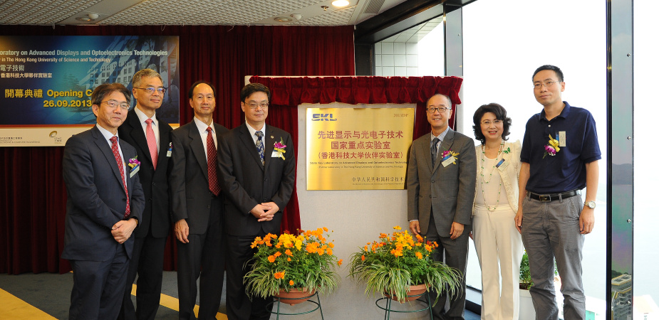 Guests at the PSKL opening ceremony. From left: Prof Joseph Lee, HKUST Vice-President for Research and Graduate Studies; Prof Wei Shyy, Executive Vice-President & Provost; Prof Hoi-sing Kwok, PSKL Director; Prof Li Lu, Director of the Department of Educational, Scientific and Technological Affairs, Liaison Office of the Central People's Government in the HKSAR; Prof Tony F Chan, HKUST President; Ms Janet Wong, Commissioner of Innovation and Technology Commission; and Prof Jun Chen, Professor of Sun Yat-sen 