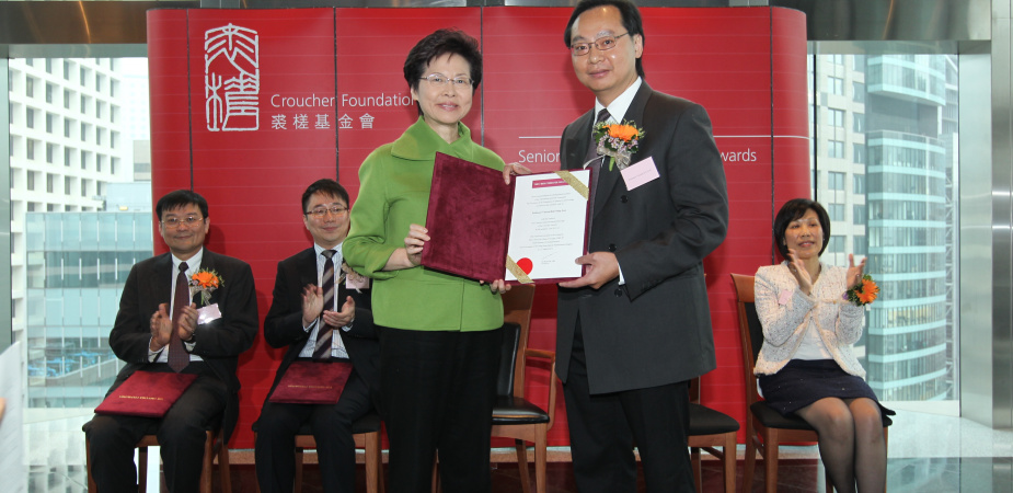 香港特别行政区政务司司长林郑月娥女士颁发奖项予刘坚能教授。