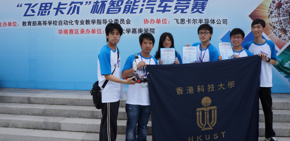 (3rd from left) Ruixi LIN, Cheuk Ho YUEN and Yee Pui LAM, with senior team members , at the 7th Freescale Smart Car Competition (South China Region) in Xiamen  