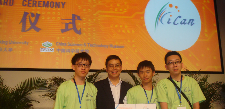 (From left) Jiaqi Wang, Prof Yi-Kuen Lee, Tom Chubin Ou, and Steven Chin To Kwok received the 3rd Prize Award in iCAN'12 in Beijing.