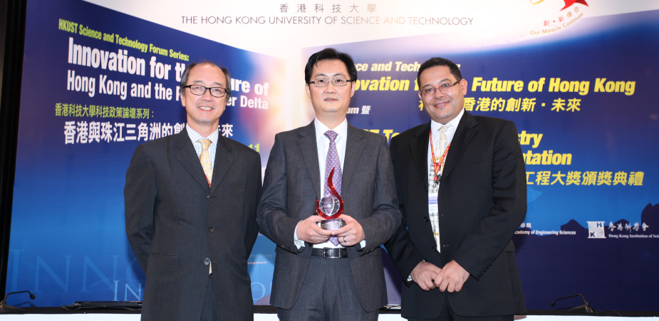 Mr Huateng Ma (center) receiving the HKUST Technology Industry Innovation Award from Prof Tony F Chan. On the right is Prof Khaled Ben Letaief, Dean of Engineering at HKUST.  