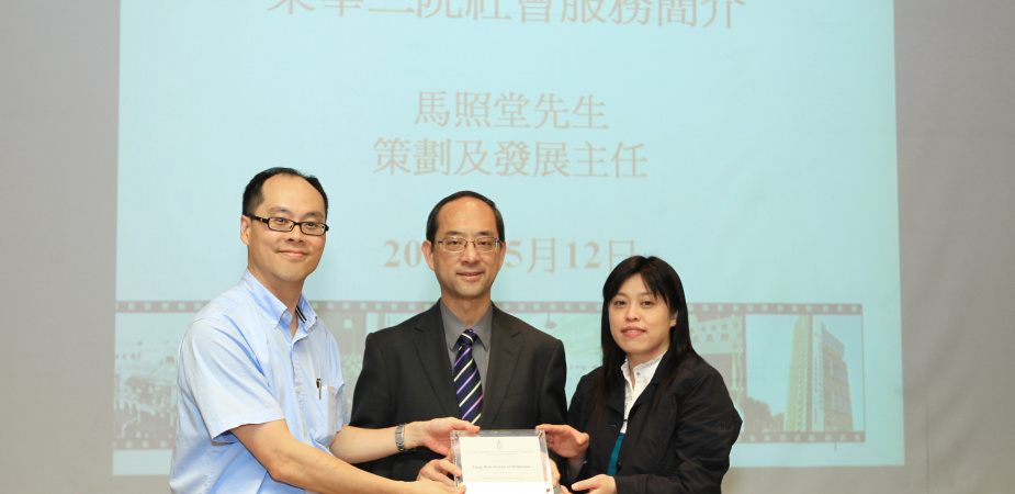(from left) Prof Roger CHENG, Associate Dean, School of Engineering; Mr Nigel MA, Planning and Development Officer, TWGHs; and Ms Helen CHAN, Supervisor of Integrated Smoking Cessation Centre, TWGHs 