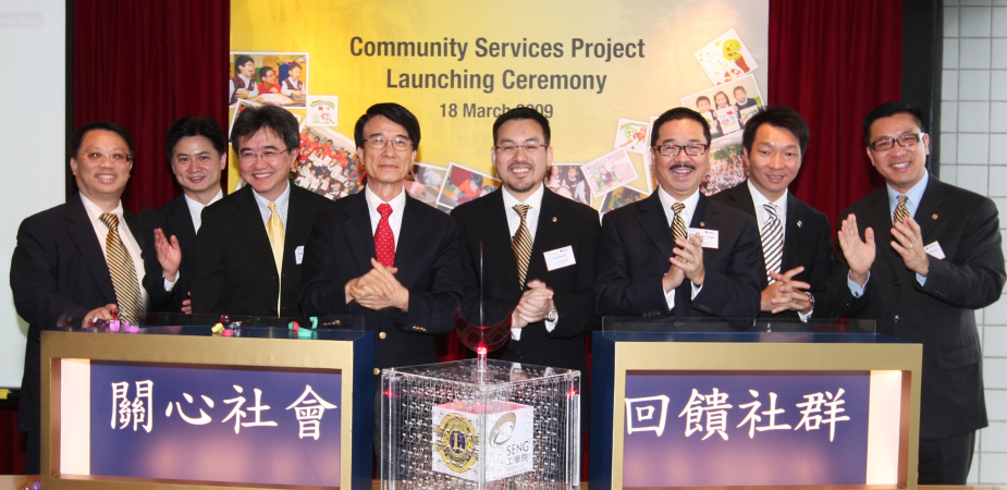 HKUST President Paul Chu (4th from left) and Metro Lions President Fred To (5th from left) and their respective colleagues officiate at the launching ceremony. 