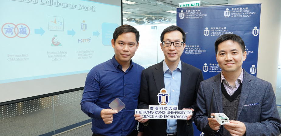 Collaborative spirit: group picture, alumnus Dr. Tsui Kwong-Hoi (left), Vice President of the Chinese Manufacturers’ Association of Hong Kong Dr. Lo Kam-Wing (center), and Prof. Fan Zhiyong (right).