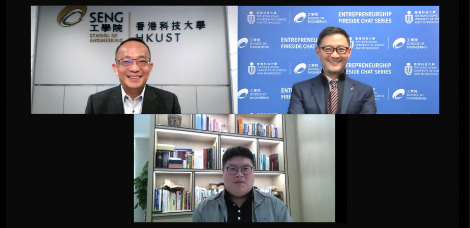 Prof. Tim Cheng (top left), Dean of Engineering, introducing Dr. Zhang Yunfei (bottom) as the guest speaker and Prof. Jack Lau (top right) as the moderator in the third webinar of the HKUST Entrepreneurship Fireside Chat Series.  