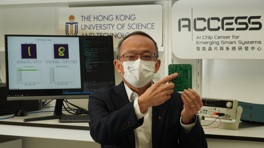 Prof. Tim Cheng, HKUST’s Dean of Engineering and Founding Director of the AI Chip Center for Emerging Smart Systems (ACCESS), explains the specialty of the AI chip developed by the Center.