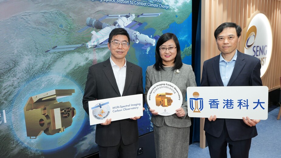 HKUST leads the development of the world’s first lightweight, high-resolution high-precision carbon dioxide (CO₂) and methane (CH₄) synergistic observatory payload. The research project is co-led by Prof. Su Hui (center), Chair Professor of the Department of Civil and Environmental Engineering and Global STEM Professor at HKUST, and Prof. Zhang Limin (left), Chair Professor and Head of the Department. Prof. Zhai Chengxing (right), the Division of Emerging Interdisciplinary Areas, is the mission system engin