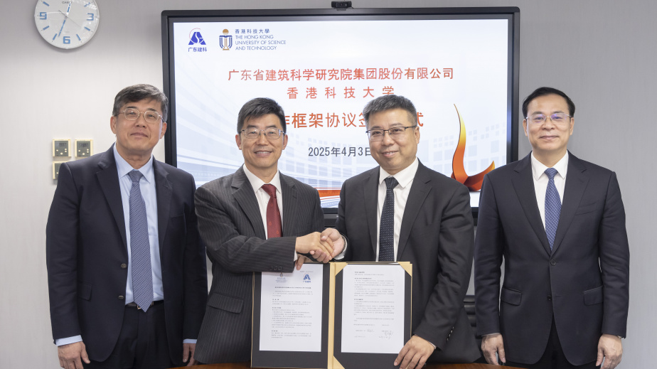 Prof. Zhang Limin (second left), Head of the Department of Civil and Environmental Engineering at HKUST, and Dr. Zeng Junjian (second right), Technical Director of GDABR, signed the MoU. The ceremony was witnessed by Prof. Wang Yu-Hsing (first left), Acting Dean of Engineering at HKUST, and Mr. Chen Shaoxiang (first right), Board Chairman of GDABR.