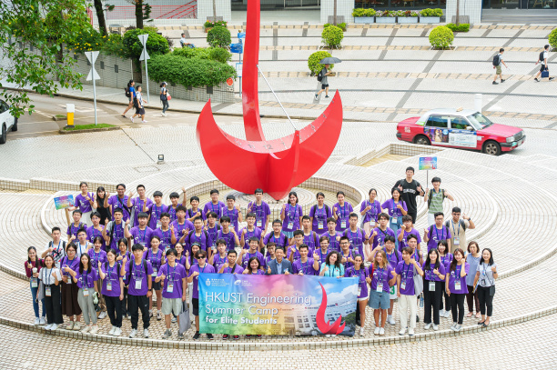 HKUST Engineering Summer Camp for Elite Students (22-26 July 2024)