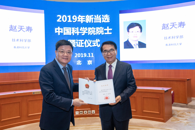 President of the Chinese Academy of Sciences Prof. Bai Chunli (right) presents the academician certificate to Prof. ZHAO Tianshou.