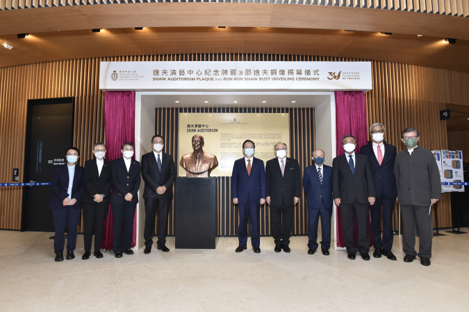Guests unveiled the Shaw Auditorium Plaque and Run Run Shaw Bust.