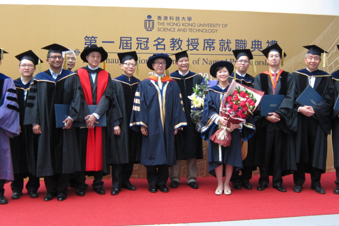 叶教授（右五）於2013年科大首届冠名教授席就职典礼获颁晨兴生命科学教授。