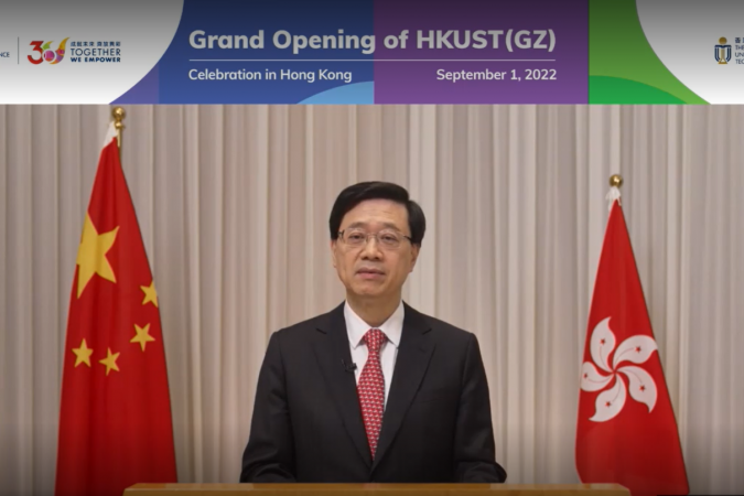 香港特别行政区行政长官李家超先生在港科大(广州)开学典礼暨校园启用仪式和清水湾庆祝典礼以视像形式致辞。