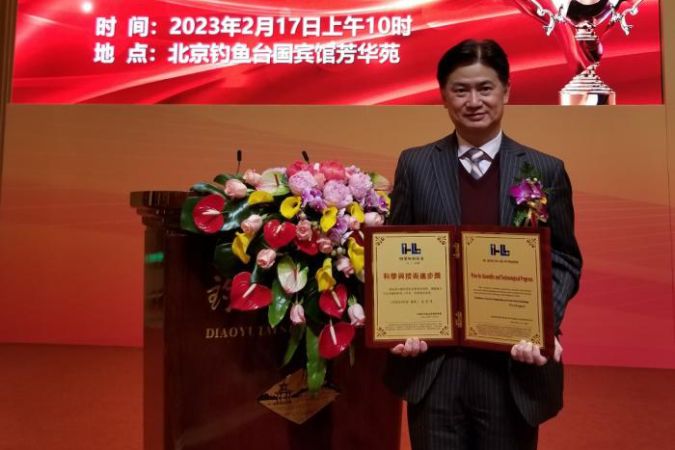 Prof. Charles Ng received the Ho Leung Ho Lee Foundation Prize for Scientific and Technological Progress 2022 at the prize presentation ceremony in Beijing in February 2023, which honored awardees in both 2021 and 2022. 