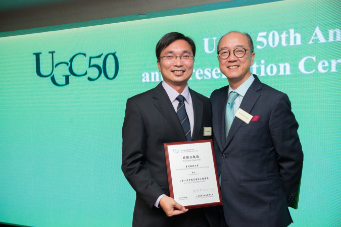 胡锦添教授於2015年获颁教资会杰出教学奖，在颁奖礼上与时任科大校长陈繁昌教授合影。