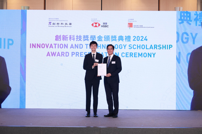 Anson Poon was presented with the scholarship by The Hon Michael Wong, GBS, JP, the Deputy Financial Secretary of the HKSAR Government.