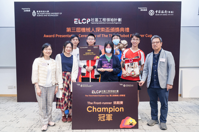 Cheung Chuk Shan College was crowned champion of the Front-runner category.