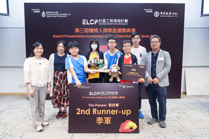 Cheung Chuk Shan College was the Second Runner-up of the Pioneer category.