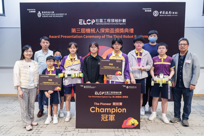 The championship of the Pioneer category went to C.C.C. Chuen Yuen First Primary School.