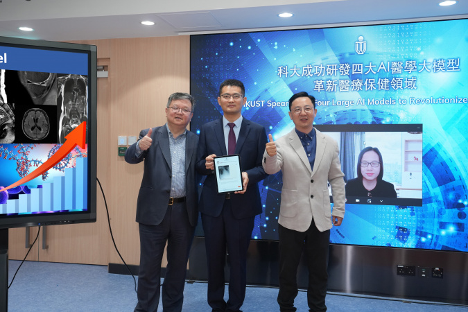 (From left) HKUST Provost Prof. Guo Yike, Prof. Chen Hao, Dr. Wu Mingxiang, Chief Physician of the Department of Radiology, Shenzhen People’s Hospital, Second Clinical Medical College of Jinan University, and Prof. Liang Li from the Southern Medical University / School of Basic Medical Sciences. 