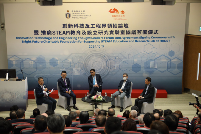 專題討論題為「如何應對香港創新科技產業的挑戰與機遇及如何裝備年輕工程師克服挑戰、抓緊機會」，由科大工學院院長羅康錦教授（左一）主持，嘉賓包括香港工業總會主席莊子雄先生（左二）、香港生產力促進局總裁畢堅文先生（中）、科大鵬程青年工程師學苑總監崔志英教授（右二）及科大計算機科學及工程學系教授陳雙幸（右一）。