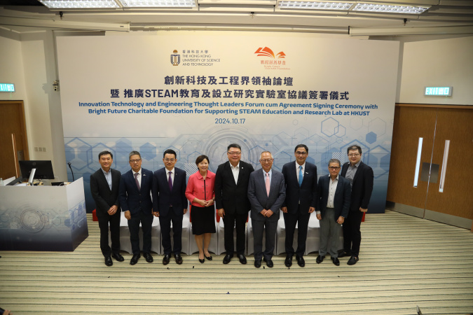 主禮嘉賓及論壇嘉賓講者合照。